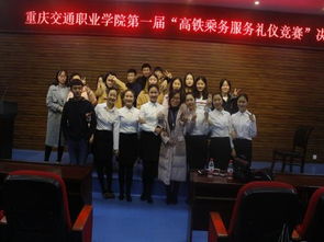 重慶交通職業(yè)學院, 迎十年校慶,展青春風采 重慶交通職業(yè)學院第一屆高乘服務(wù)禮儀競賽決賽順利舉辦