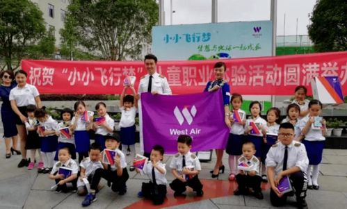 職業養成記丨西部航空 小小乘務組，鑄就孩子的飛行夢與重慶禮儀